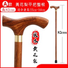 마호가니 미끄럼 방지 원목 지팡이, B.통굽 82cm(키 155-160)개