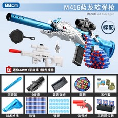 스펀지 총알 너프건 배그 저격수 테러 중국 호환 장난감총 건 리볼버 M4A1 매그넘 KAR98 M16A1 AK74 데저트이글 총 조립식 밀리터리 소품, I + 84연탄+36탄 케이스