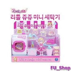 리틀쥬쥬세탁기