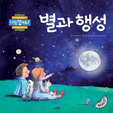 사파리출판사나는알아요