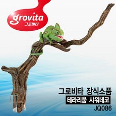 그로비타 테라리움 장식소품 JQ086 샤워데코 카멜레온, 1개