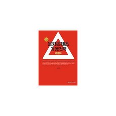 문화콘텐츠경영전략