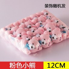 12 15 센치 결혼기념일 피규어 게임 인형 결혼식이 이벤트 유아자수원 상품, 10 -15 센치 [1가방 이상 무료, 분홍색