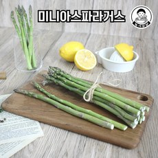 당일작업 미니 아스파라거스, 100g, 1개