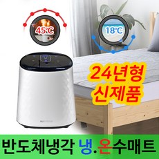 휴드림 24년형 온수매트 냉온수매트 겸용 신제품 사계절 초슬림 매트, 더블 D