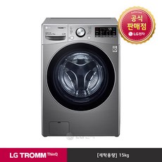 [신세계TV쇼핑][LG][공식판매점] TROMM 씽큐 스톤실버 F15SQT (15kg), 폐가전수거없음