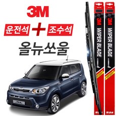 올뉴쏘울 3M 와이퍼블레이드 윈도우브러쉬 600mm+500mm세트