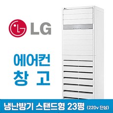lg23평냉난방기
