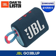 삼성전자 JBL GO3 블루투스 스피커 콤팩트한 사이즈 충전식배터리 BLUP 블루핑크