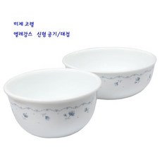 코렐엘레강스대접 TOP01