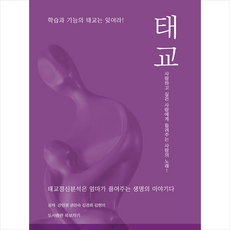 태교 +미니수첩제공, 북보자기