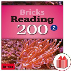 브릭스리딩200