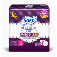 오투스트랭스오버나이트