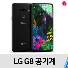 LG G8 공기계 중고폰 중고 S급, 단일상품, 통신삼사 공용-블랙
