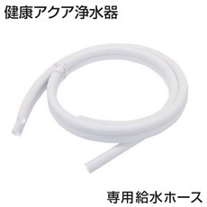 정수기급수호스