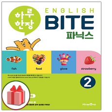 하루한장파닉스
