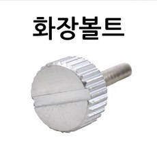 전산볼트3m