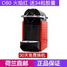 네스프레소커피머신c60