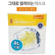 일리윤그대로얼려쓰는마스크