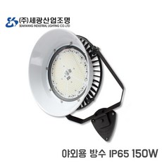 150w투광등