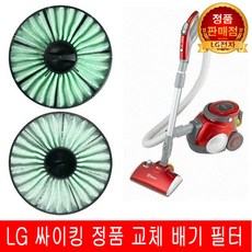lg전자슈퍼싸이킹3싸이클론진공청소기