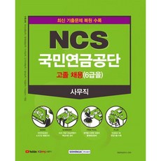 ncs를위한기초스케일링실습