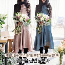 카페 꽃내음 가구 선반 어린이집 린넨 주방 앞치마, 엠알비 쿠팡 블루