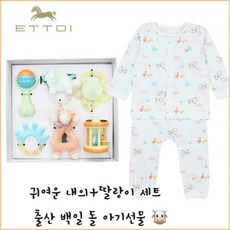 [현대백화점]에뜨와 21봄 여름 귀여운 애니프렌내의 딸랑이 세트 신축년 소띠해 출산선물 준비 07O157
