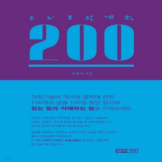 두뇌보완계획200