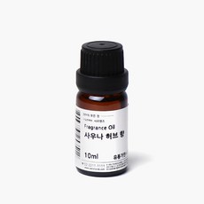 프랑스 전통 향료 쏘지오 프래그런스오일 사우나 허브 향 10ml, 단품 - 조향원료