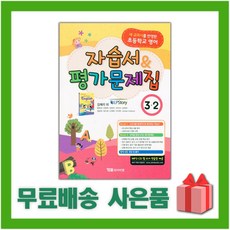 ybm초등학교3학년2학기교과서