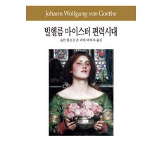 빌헬름