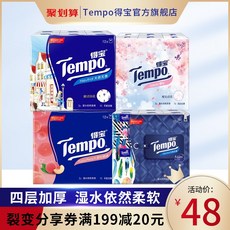 페이퍼타월 Tempo TEMPO미니 손수건 종이소 팩휴지 냅킨 54개무향 조합세트 화장지, 기본