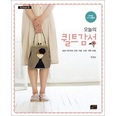 오늘의 퀼트감성:감성 이미지로 만든 가방 소품 의류 34점, 세마치