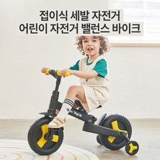 밸런스바이크+세발자전거700kids