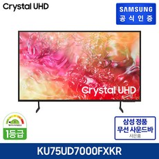 [삼성](m)크리스탈 UHD TV(KU75UD7000FXKR)[사운드바 사은품HW-C400/KR]