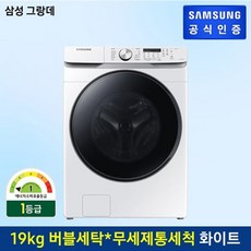 삼성그랑데세탁기19kg