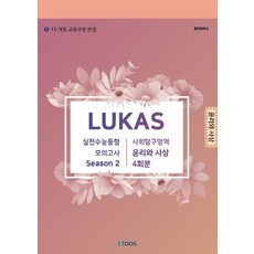 지역사회동형모의고사