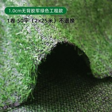 족구장인조잔디