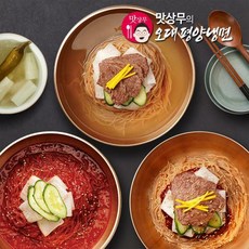 맛상무냉면