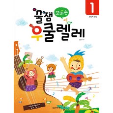 작은악마동동