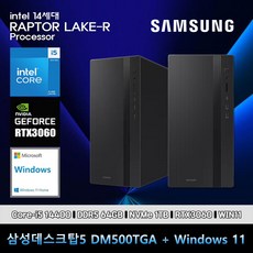 삼성데스크탑5 14세대 i5 컴퓨터 DM500TGA-Ai5ABT-RTX3060+WIN11(i5-14400/64GB/SSD1TB/RTX3060/WIN11)