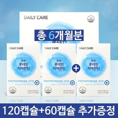 유한양행 루테인 지아잔틴 눈영양제 6개월분, 1개