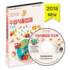 2021병역특례업체주소록cd