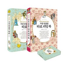 가장친절한타로카드