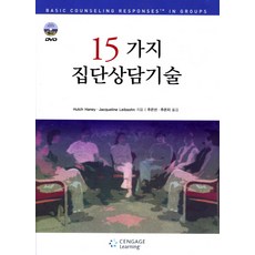 상담의기술