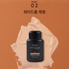 그리그리 워터드롭 선크림 피부톤 보정 spf50