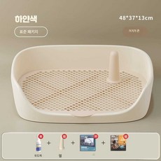 배변판 가림막 마킹 수컷 전용 방지 소변기 실내, 1개, 2. 라이트베이지 대형 스탠다드
