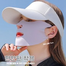 여름 아이스 자외선 차단 마스크 여성 통기 차양 마스크 얼굴햇빛가리개 골프마스크 남녀 공용