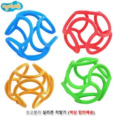 오고볼리실 1개 실리콘 치아발육기 치발기 오고볼리 CW79C25B